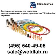 117P101001 Корпус горелки TBi 3G, 50 градусов