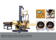 Манипулятор для сварки труб малого диаметра